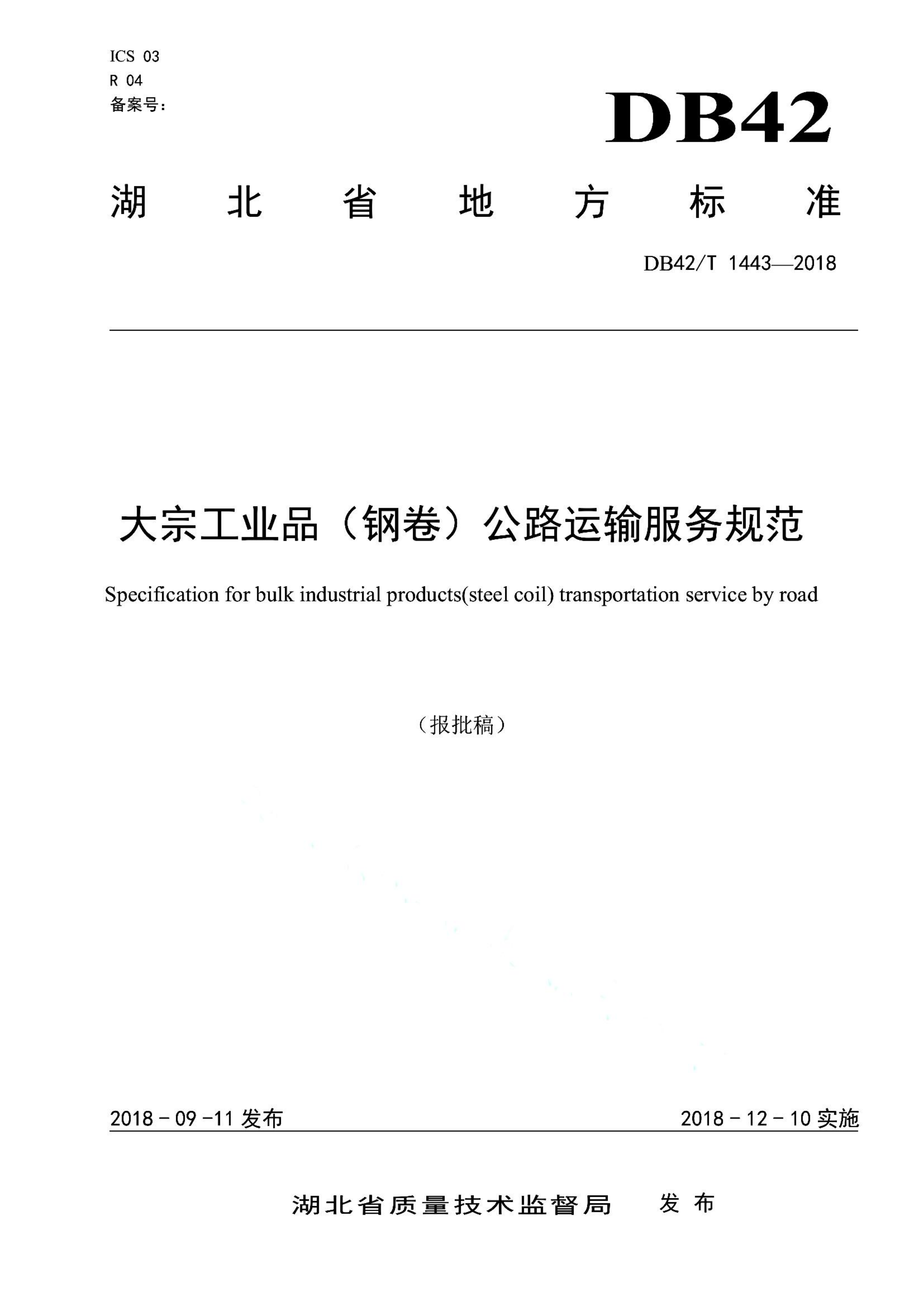 资源详情图